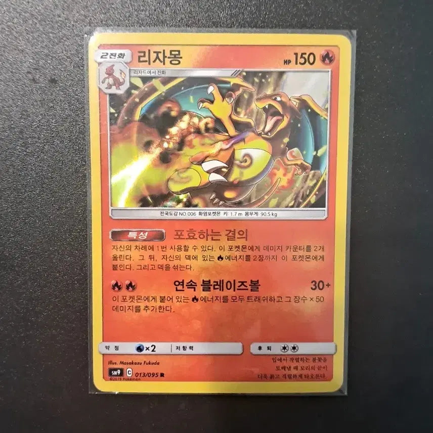 [BUNJANG] Pokemon Card Charizard Holo / 포켓몬 카드 리자몽 홀로
