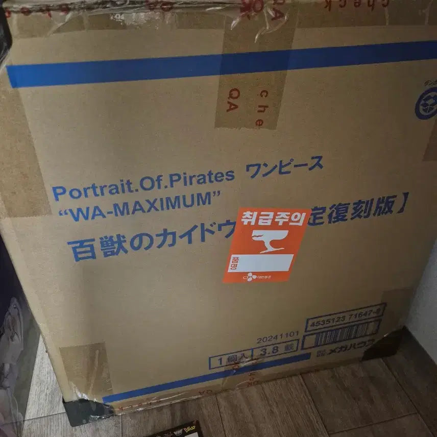 [BUNJANG] One Piece Kaido P.O.P Figure / 원피스 카이도 P.O.P 피규어