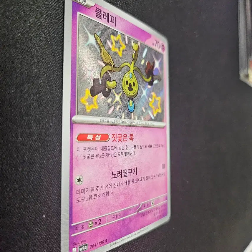 [BUNJANG] Pokemon Card Klefki S Shiny Illustration Rare Card / 포켓몬 카드 클레피 S 카드 판매합니다.