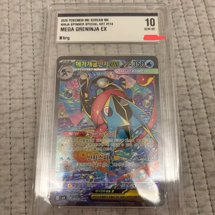 [BUNJANG] Pokemon Mega Greninja EX BRG10 (Korean Version) / 포켓몬 메가개굴닌자 EX BRG10 (한글판)