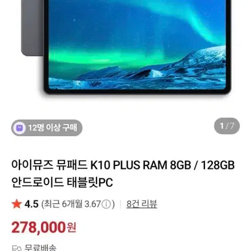 [BUNJANG] Tablet / 테블릿 팔아요. 2대더추가 총4대임니다