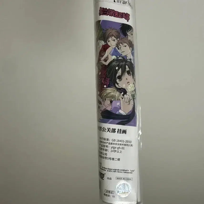 [BUNJANG] Ouran High School Host Club Tapestry / 오란고교 태피스트리