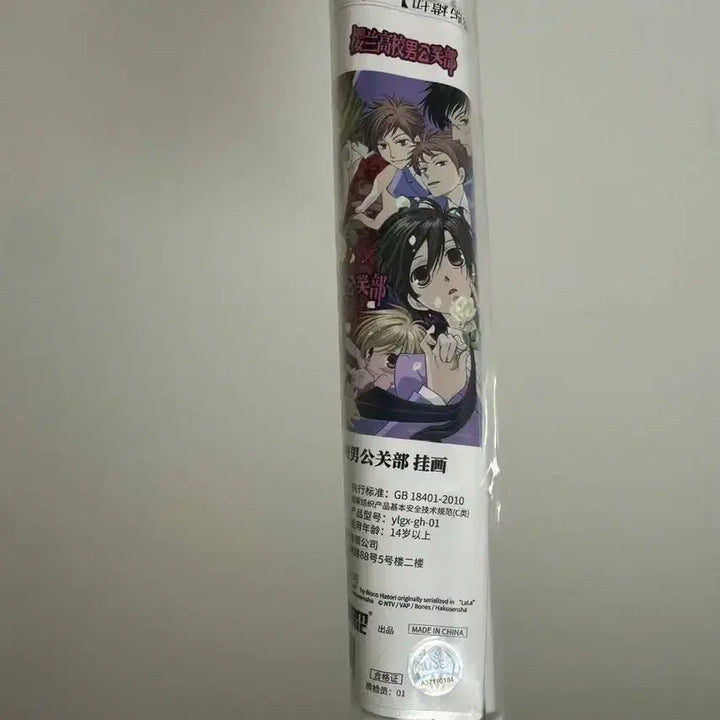 [BUNJANG] Ouran High School Host Club Tapestry / 오란고교 태피스트리