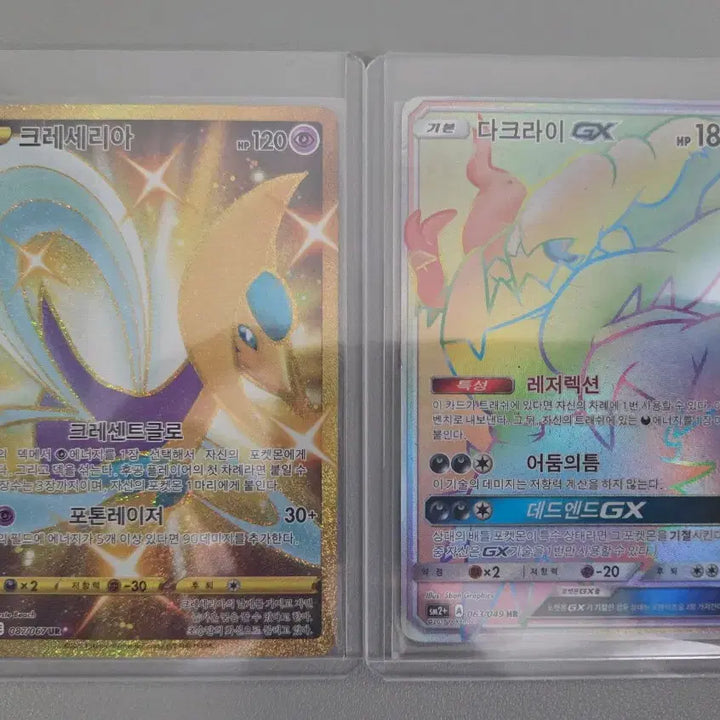 [BUNJANG] Darkrai &amp; Cresselia (GX, UR) Bundle Set / 다크라이 / 크레세리아 (GX, UR) 일괄판매