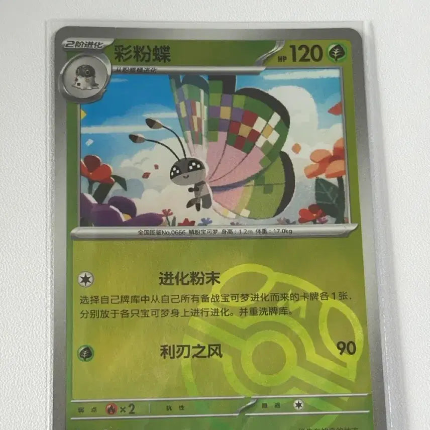 [BUNJANG] Pokemon Card Master Ball (Repeat Edition) / 포켓몬카드 중판 비비용 마볼 마스터볼