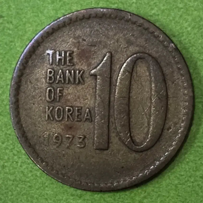 [BUNJANG] 1973 South Korean 10 Won Coin / 1973년 한국 10원 동전 M3063