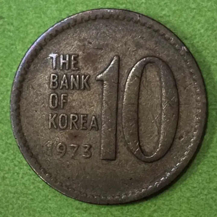 [BUNJANG] 1973 South Korean 10 Won Coin / 1973년 한국 10원 동전 M3063