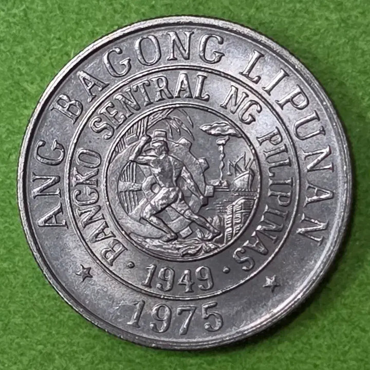 [BUNJANG] 1975 Philippines 25 Centimo Coin / 1975년 필리핀 25센티모 동전 M3064