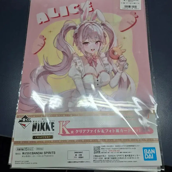 [BUNJANG] Nier: Automata Ichiban Kuji Chapter 7 K Prize Alice Clear File + Photocard / 이치방쿠지 제일복권 니케 챕터7 K상 앨리스 클리어 파일+포토카드