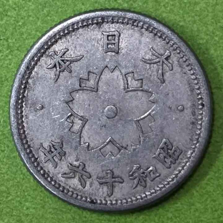 [BUNJANG] 1941 Japan 10 Sen Copper Coin / 쇼와16년 일본 10전 동전 M3066