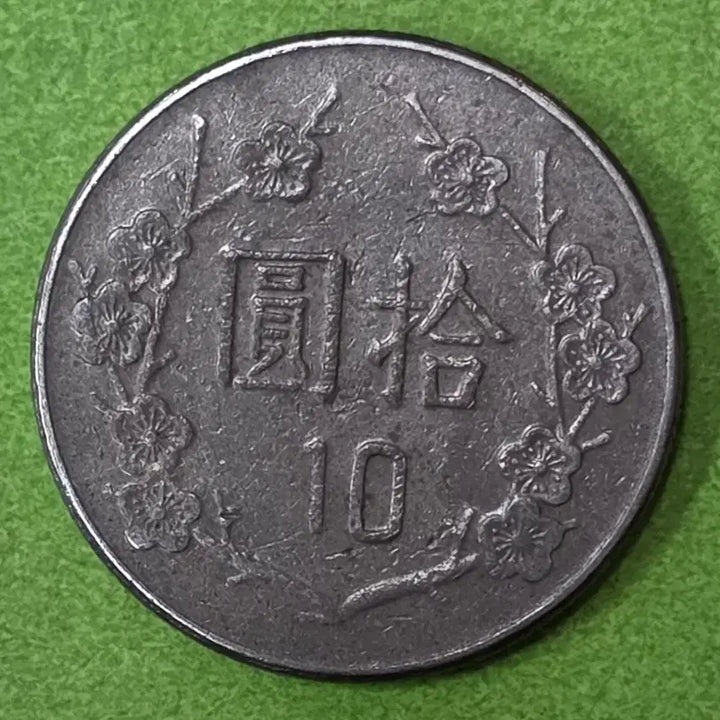 [BUNJANG] Republic of China 1 Yuan Coin Year 74 / 중화민국74년 1원 동전 M3084