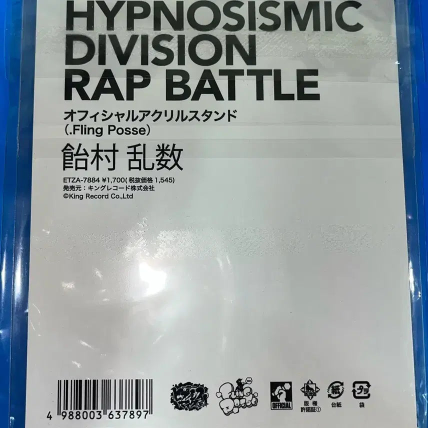 [BUNJANG] Hypnosis Mic. Amemura Ramuda Acrylic Stand New Album Illustration / 히프마이 아메무라 라무다 아크릴 스탠드 신앨범 일러