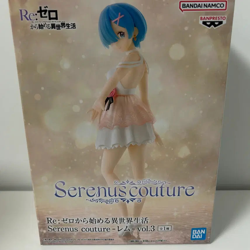 [BUNJANG] Rem Serenus Figure (Sealed) / 미개봉)리제로) 렘 세레너스 피규어