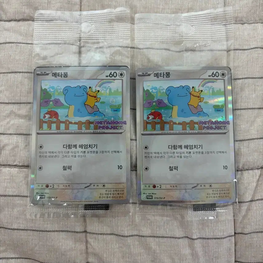 [SOLD OUT] 매타몽 프로모 카드