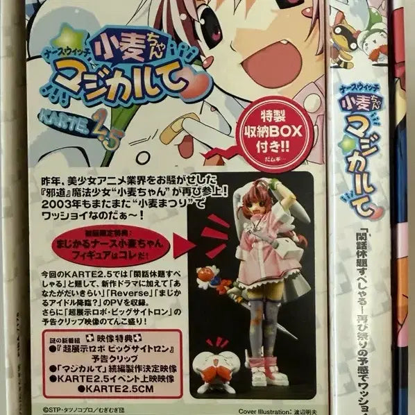 [BUNJANG] NUR-SWICH Magical Maid Komugi DVD ver2.5 Figure / 고전 피규어 너스윗치 코무기 DVDver2/2.5/4 셋트
