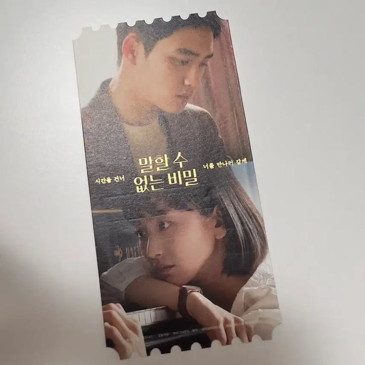 [BUNJANG] Secret Cannot Be Told Original Ticket / 말할 수 없는 비밀 오리지널 티켓 말없비 오티