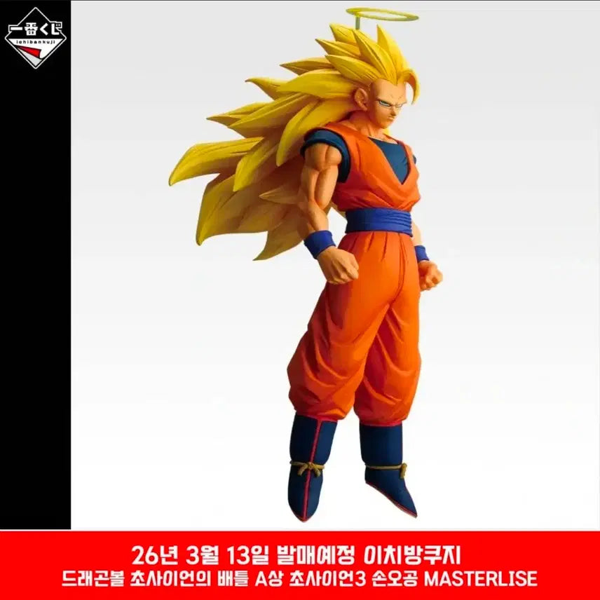 [BUNJANG] Dragon Ball Super Saiyan Battle Prize A Figure / (택포21) 제일복권 드래곤볼 초사이언배틀 A상