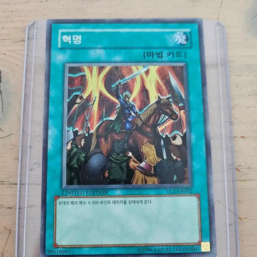 [BUNJANG] Yu-Gi-Oh! Revolutionary Card YC1-KR002 Limited Edition / 유희왕 혁명 카드 YC1-KR002 LIMITED EDITION 판매