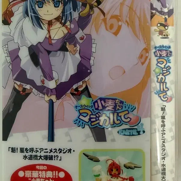 [BUNJANG] Nurse Witch Komugi DVD Ver. 4 Figure / 고전 피규어 너스윗치 매지칼 카르테 코무기 DVD ver.4 피규어