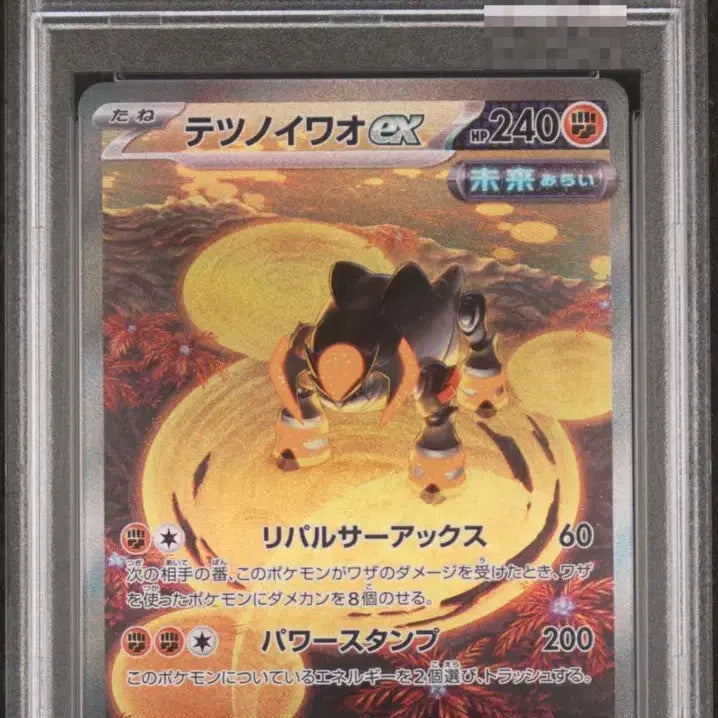 [BUNJANG] Iron Series PSA 10 Set / 무쇠 시리즈 psa10