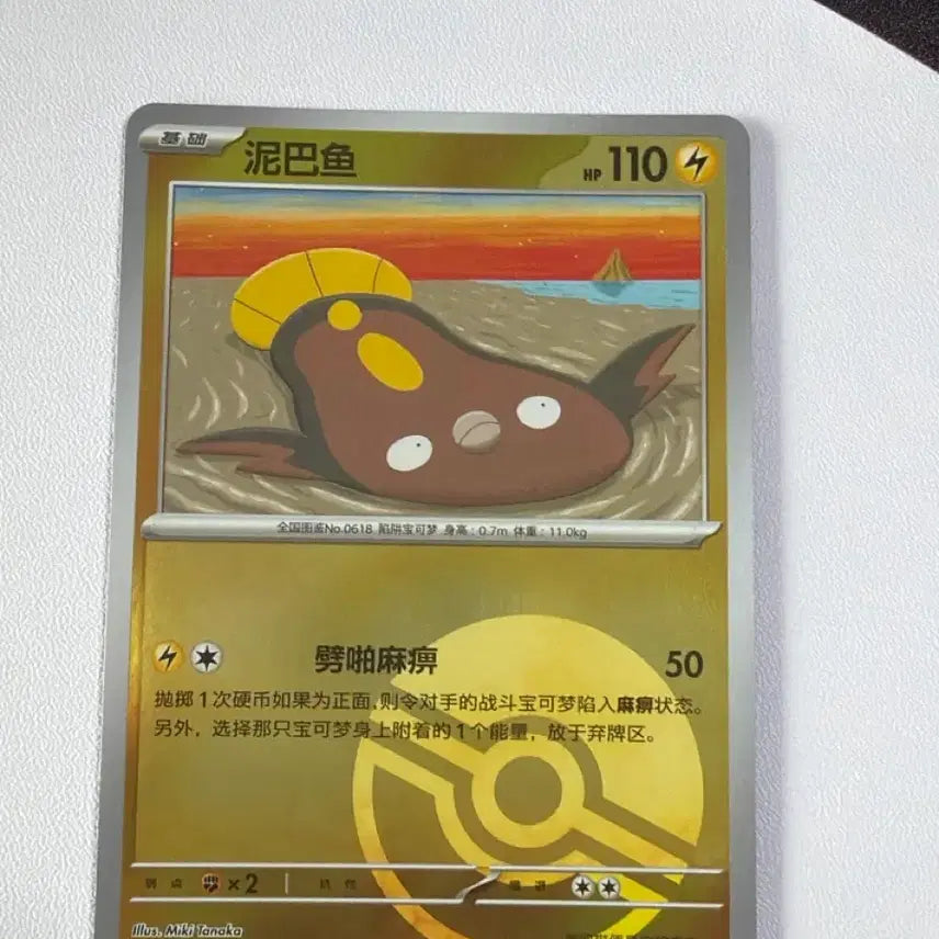 [BUNJANG] Pokemon Card - Monster Ball Holo (Reprint) / 포켓몬카드 중판 메더 몬볼홀로