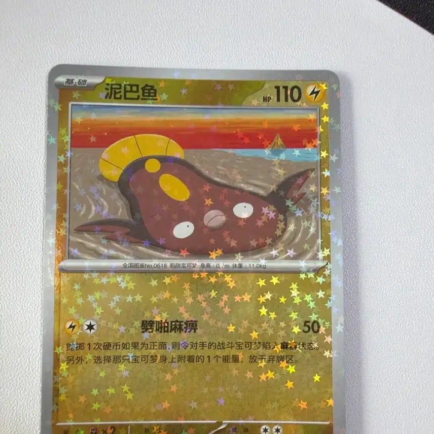 [BUNJANG] Pokemon Card - Paldean Fates Glitter Holo / 포켓몬카드 중판 메더 글리터홀로