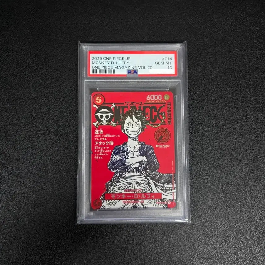 [BUNJANG] Magazine 20 Luffy PSA 10 Graded Card / 매거진20 루피 psa10 판매
