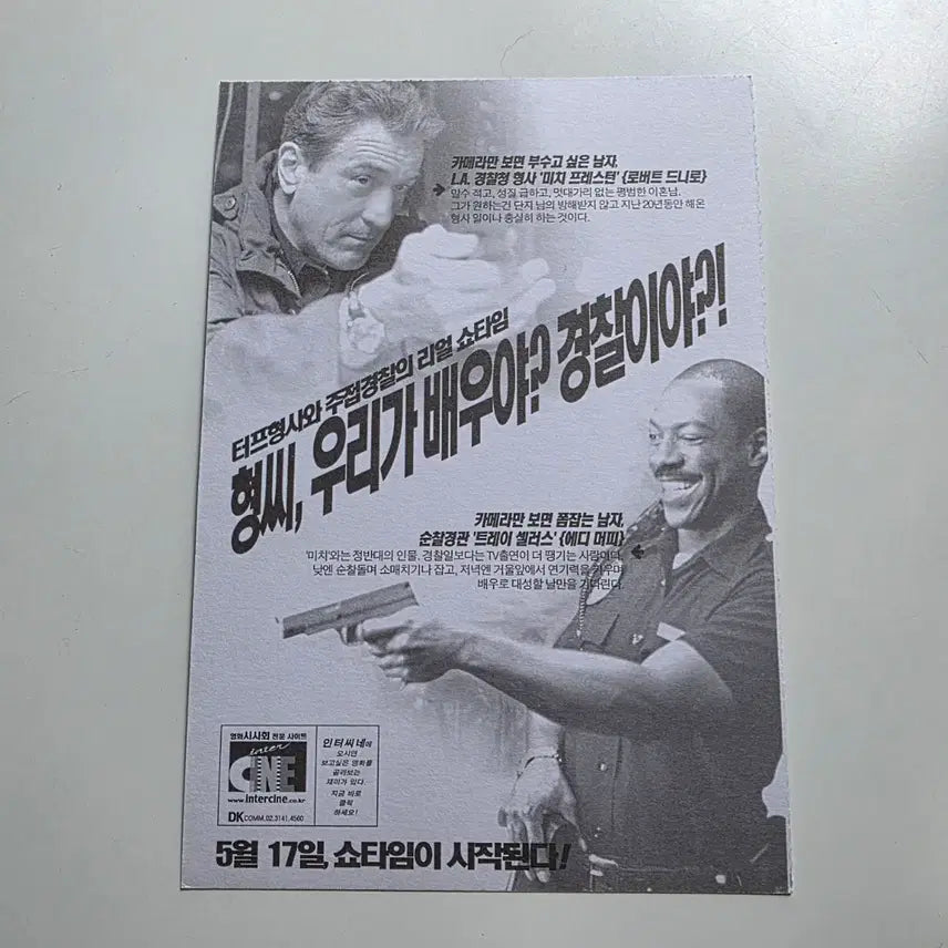[BUNJANG] Showtime Robert De Niro Postcard / [엽서] 쇼타임 (Showtime) / 로버트 드니로