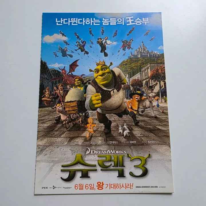 [BUNJANG] Shrek 3 Postcard / [엽서] 슈렉 3