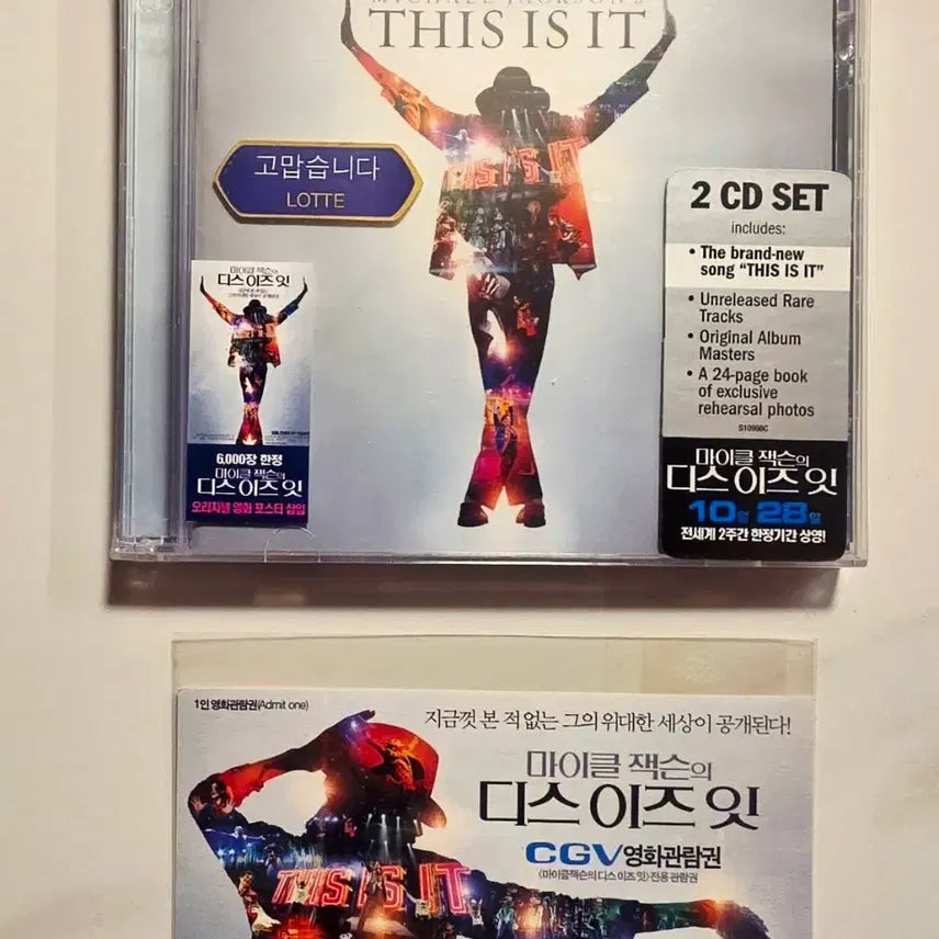 [BUNJANG] Michael Jackson This Is It CD + Original Movie Ticket / 마이클잭슨 This Is It CD+티켓 Michael Jackson