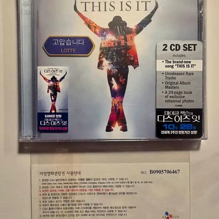 [BUNJANG] Michael Jackson This Is It CD + Original Movie Ticket / 마이클잭슨 This Is It CD+티켓 Michael Jackson