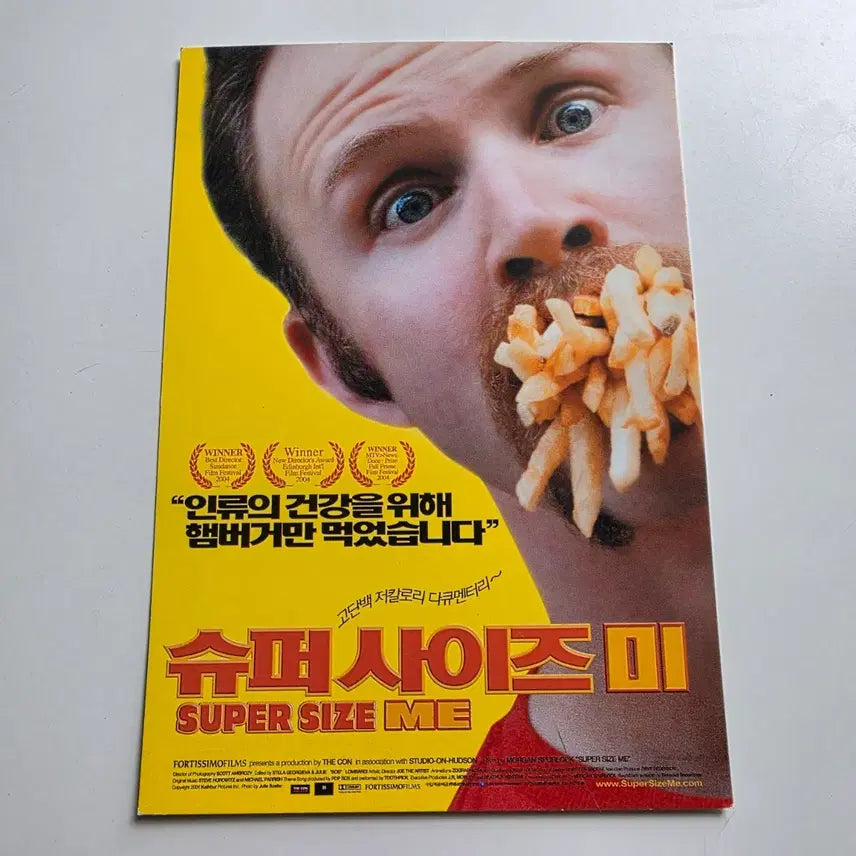 [BUNJANG] Super Size Me 2004 Postcard / [엽서] 슈퍼 사이즈 미 2004