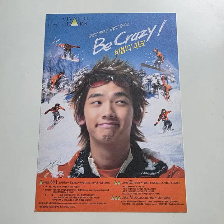 [BUNJANG] Snowboarder 2003 Postcard / [엽서] 스노우보더 2003