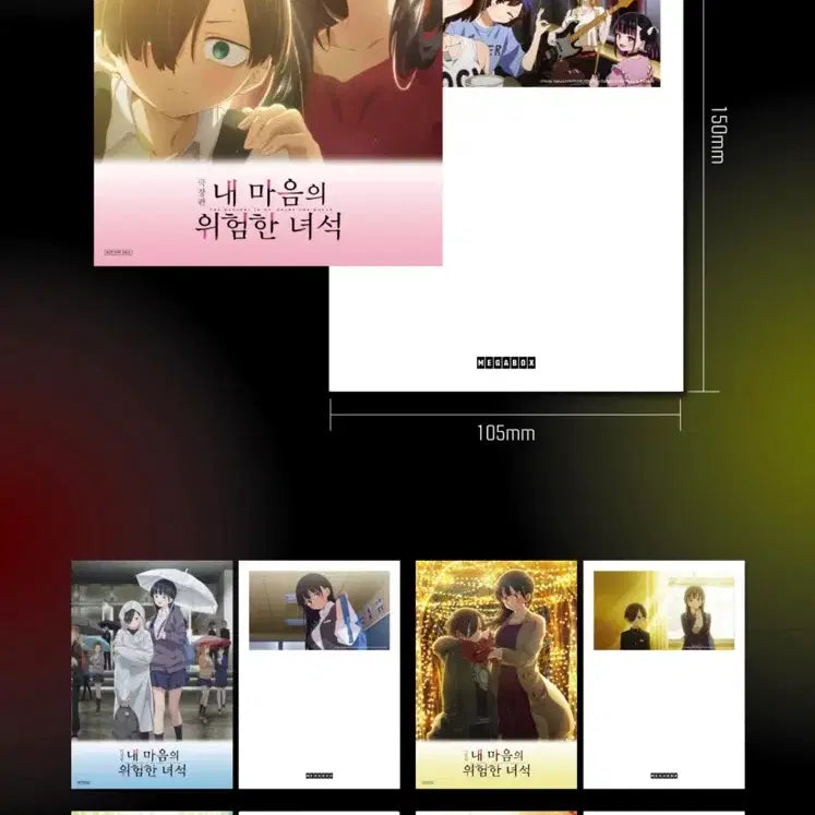 [BUNJANG] Dangerous Boys Inside My Heart Deco Pack Postcard Set / 내 마음의 위험한 녀석 데코팩 엽서 5종세트 5.30.수령접수