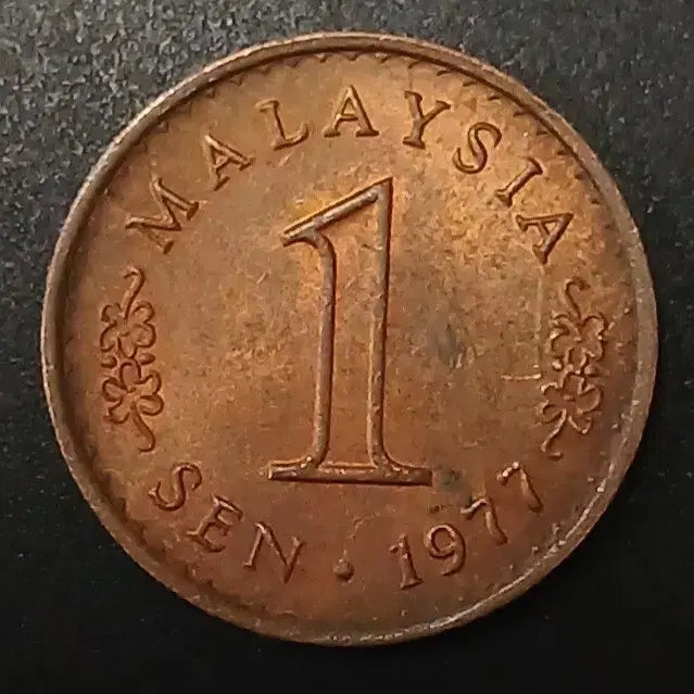 [BUNJANG] 1977 Malaysia 1 Cent Coin / 1977년 말레이시아 1센 동전 w1455