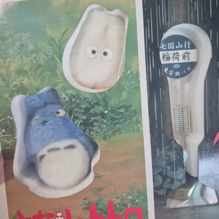 [BUNJANG] My Neighbor Totoro Doll Set / 이웃집 토토로 인형 세트