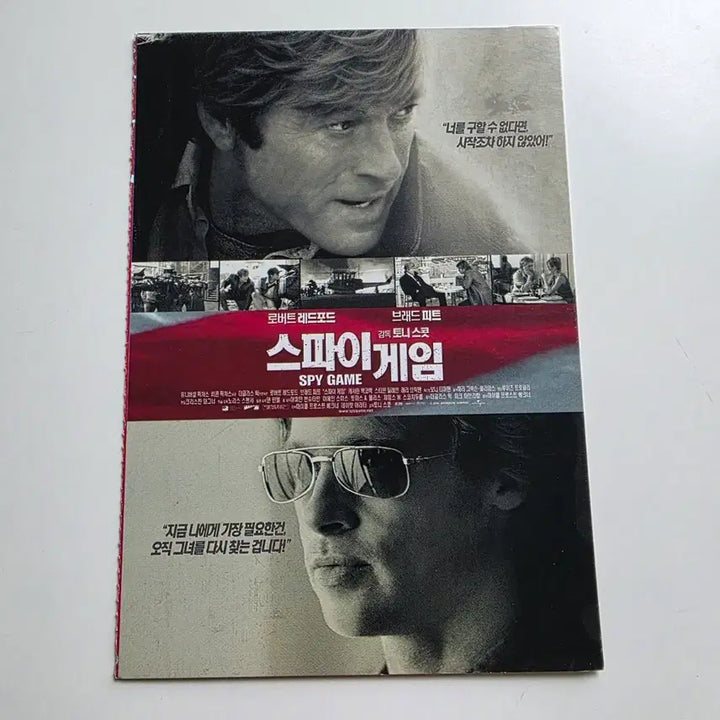 [BUNJANG] Brad Pitt "Spy Game" Postcard / [엽서] 스파이 게임 / 브래드피트