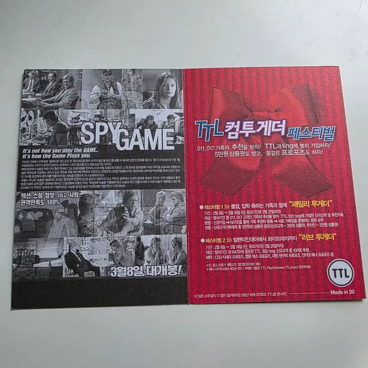 [BUNJANG] Brad Pitt "Spy Game" Postcard / [엽서] 스파이 게임 / 브래드피트