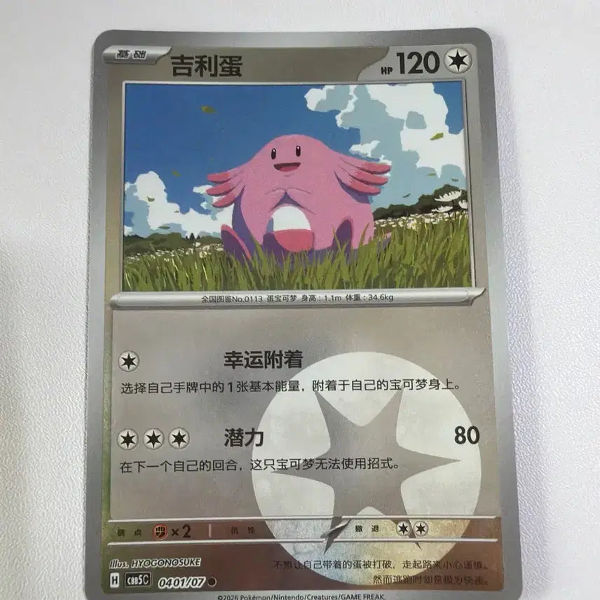 [BUNJANG] Pokemon Card Type Holo Attribute Holo / 포켓몬카드 중판 럭키 타입홀로 속성홀로