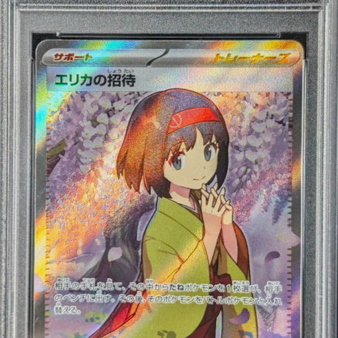 [BUNJANG] Hwatu: Flower Card SR Japanese Version PSA 10 / 민화의 초대 SR 일판 PSA10