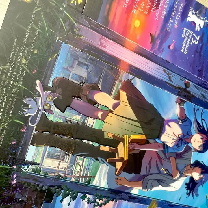 [BUNJANG] Suzume no Tojimari Dolby Cinema Poster (A3) - Shinkai Makoto / [초희귀한정판]영화 스즈메의문단속 돌비 포스터(A3) 신카이마코토 포스터