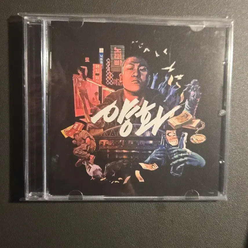 [BUNJANG] Deepflow Yanghwa CD / 딥플로우 양화 cd