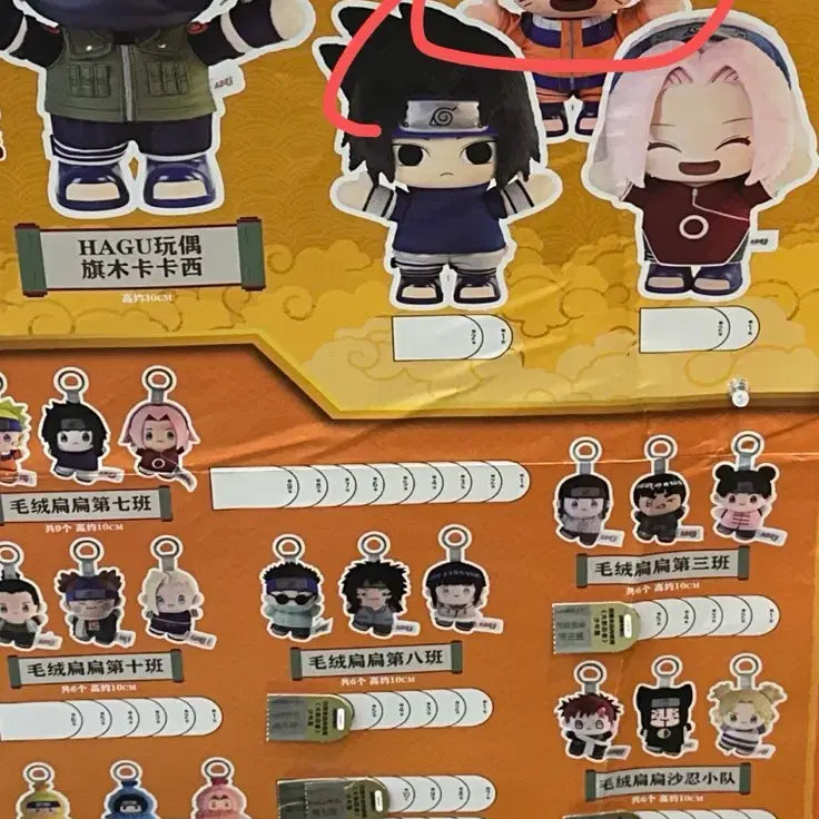 [BUNJANG] Pop Mart Naruto Chinese Lottery Box / 팝마트 나루토 중국쿠지 나루토