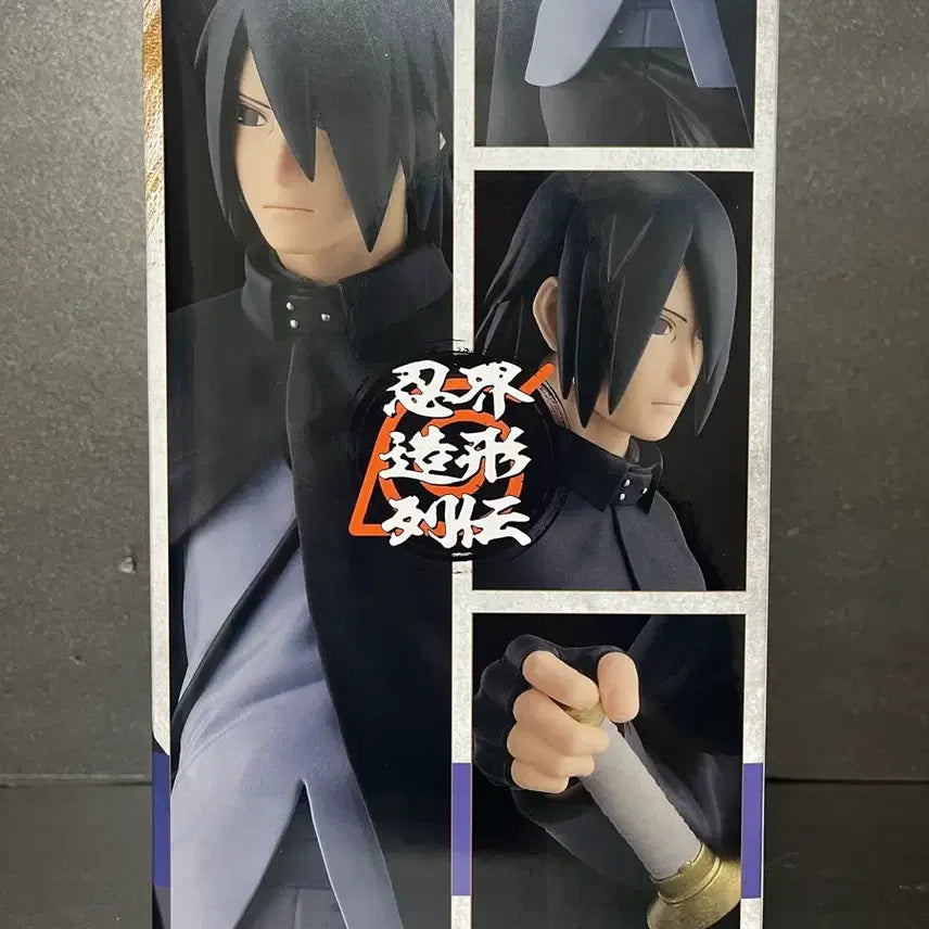 [BUNJANG] Sealed Banpresto Sasuke Uchiha Figure / 미개봉 보루토 사스케 피규어 사스케 반프레스토 피규어