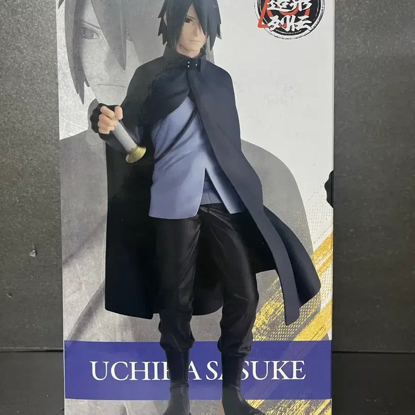 [BUNJANG] Sealed Banpresto Sasuke Uchiha Figure / 미개봉 보루토 사스케 피규어 사스케 반프레스토 피규어