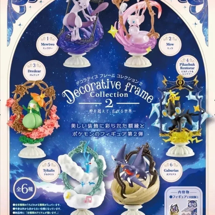 [BUNJANG] Re-Ment Pokémon Decorative Frame Collection 2nd Edition Figure Set / 포켓몬 데코레이티브 프레임 컬렉션 2탄 리멘트 피규어 6종(드레디어 등)