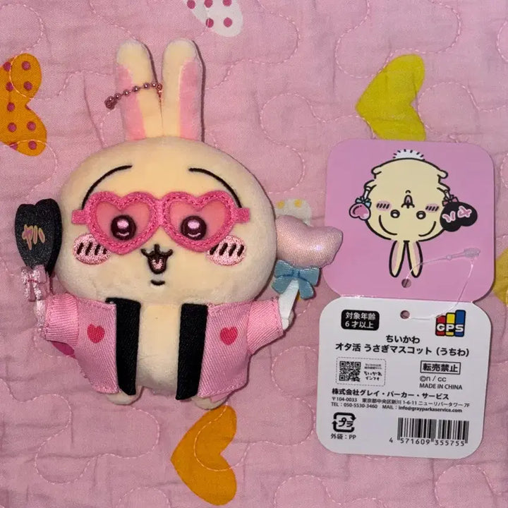 [BUNJANG] Nonsense Friend Chimmy Usagi Mascot Keychain / <가격인하> 먼작귀 치이카와 오타쿠 응원봉 우사기 마스코트키링
