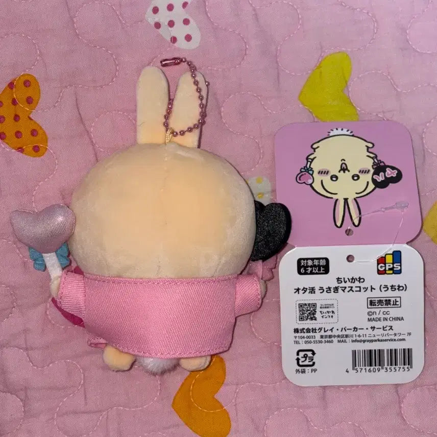 [BUNJANG] Nonsense Friend Chimmy Usagi Mascot Keychain / <가격인하> 먼작귀 치이카와 오타쿠 응원봉 우사기 마스코트키링
