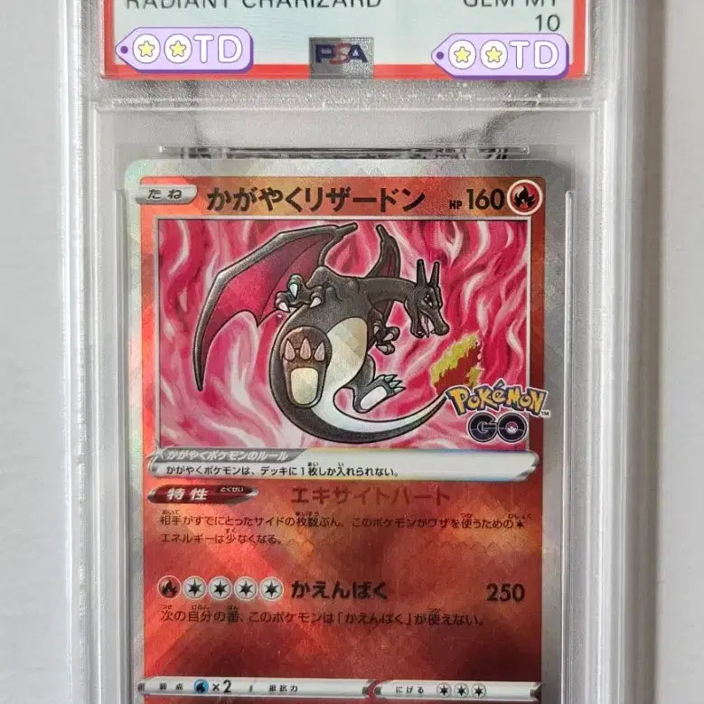 [BUNJANG] PSA 10 2022 Pokemon GO Radiant Charizard Japanese Graded Card / 등급카드 일본판 PSA10 포켓몬카드 2022 포켓몬고 찬란한리자몽