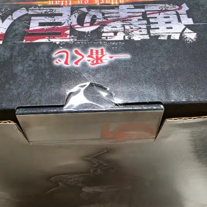 [BUNJANG] Attack on Titan Beast Titan Prize Figure Last One / 택14.5)진격의거인 제일복권 짐승거인 피규어 라스트원